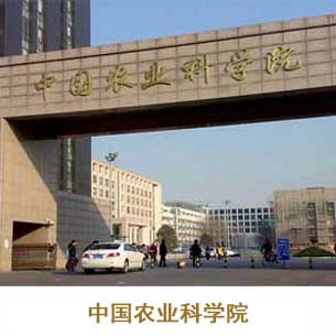 -_0000s_0035_中国农业科学院.jpg